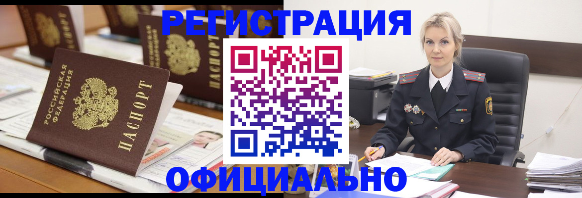 прописка штамп в Коммунаре